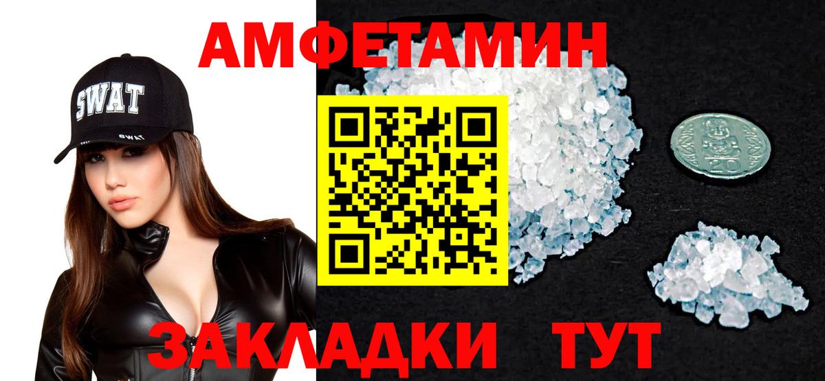 мориарти официальный сайт  Новошахтинск  Амфетамин Розовый 