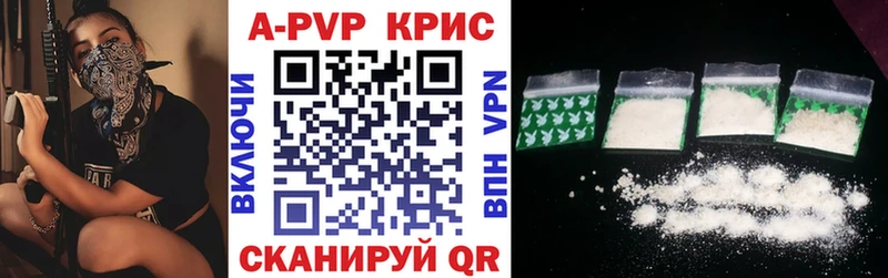 APVP кристаллы  где найти   Новошахтинск 