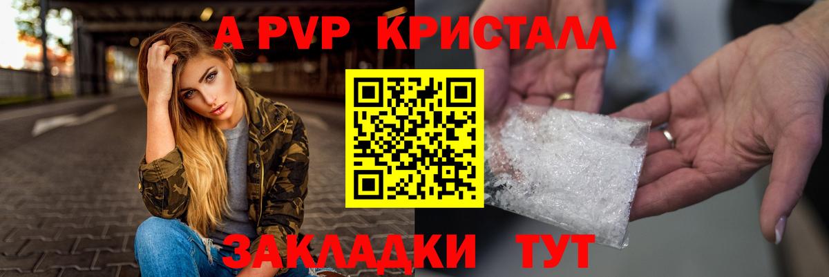 Alpha PVP мука Новошахтинск