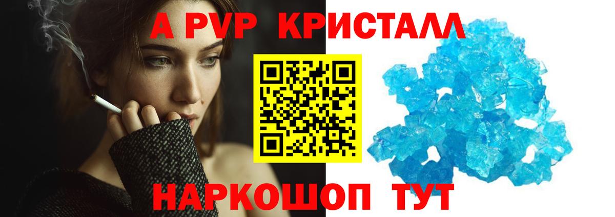 А ПВП СК КРИС  Alfa_PVP мука  цена наркотик  А ПВП  Новошахтинск  Alpha-PVP СК КРИС 