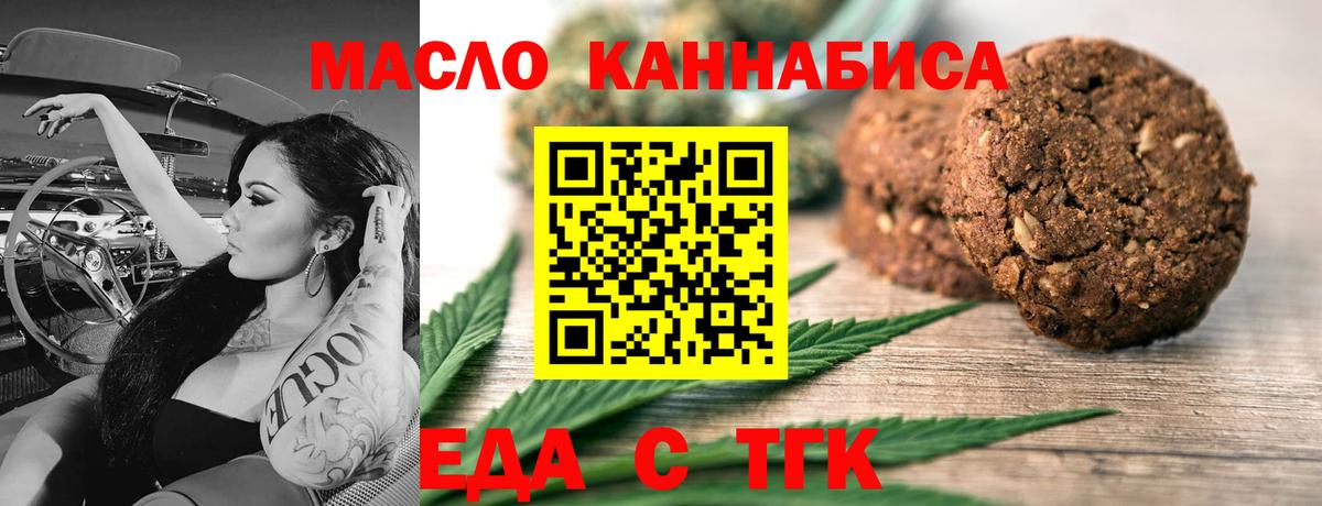 Canna-Cookies конопля  Вход с VPN  Новошахтинск 