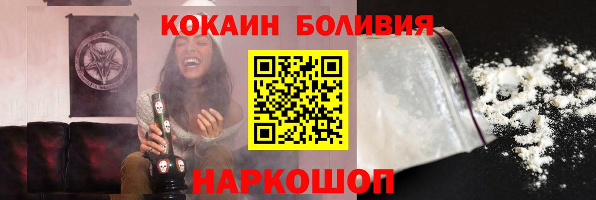 Cocaine Columbia Новошахтинск