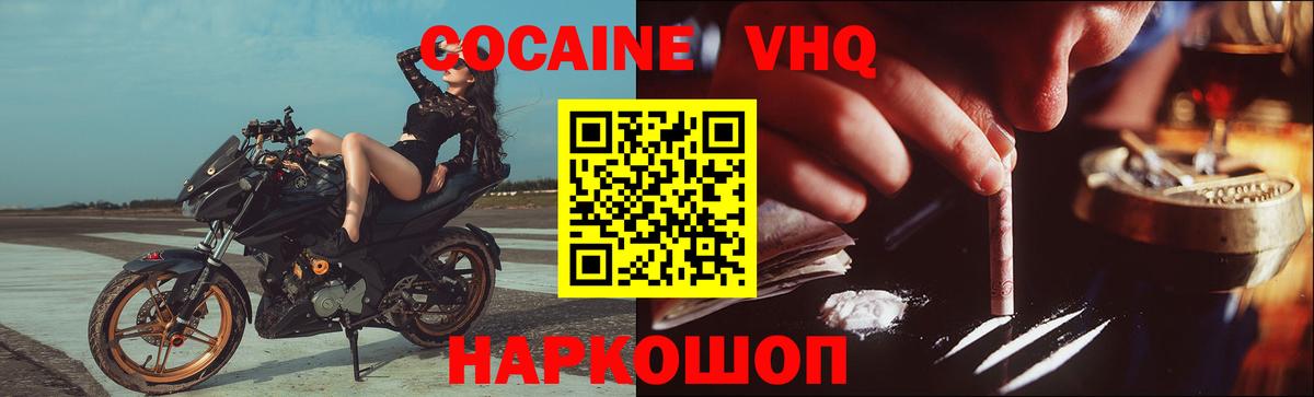 Cocaine Эквадор  Новошахтинск  COCAIN 97% 