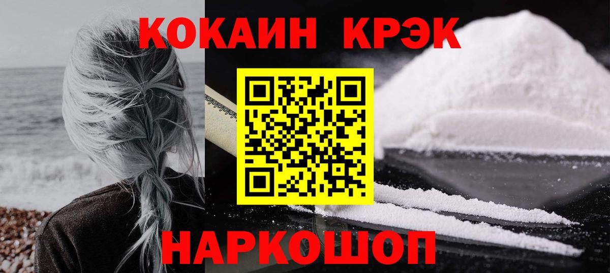 COCAIN Боливия Новошахтинск