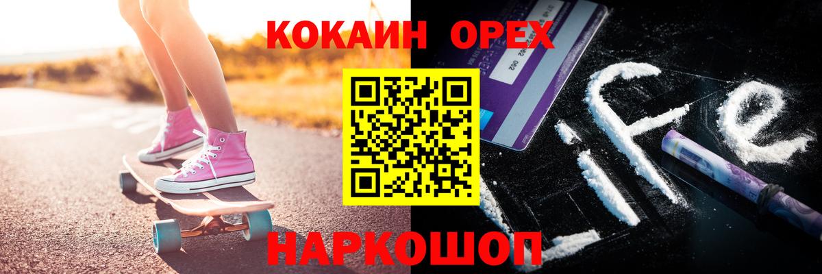 Новошахтинск  КОКАИН  Вход с VPN  COCAIN Перу  COCAIN Columbia 