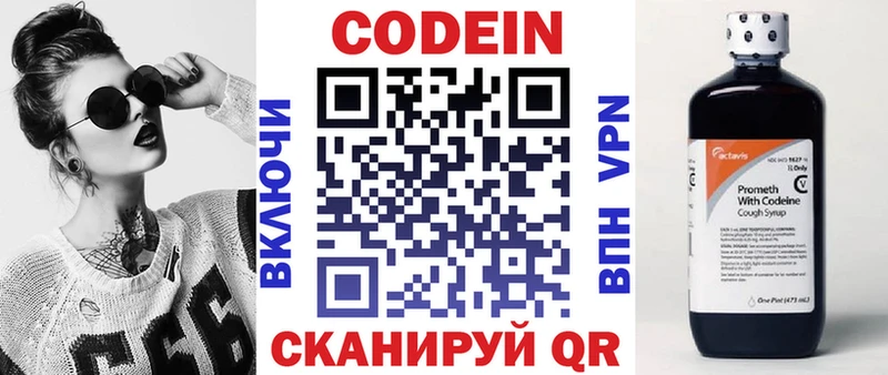 Codein напиток Lean (лин) darknet наркотические препараты Новошахтинск KRAKEN tor
