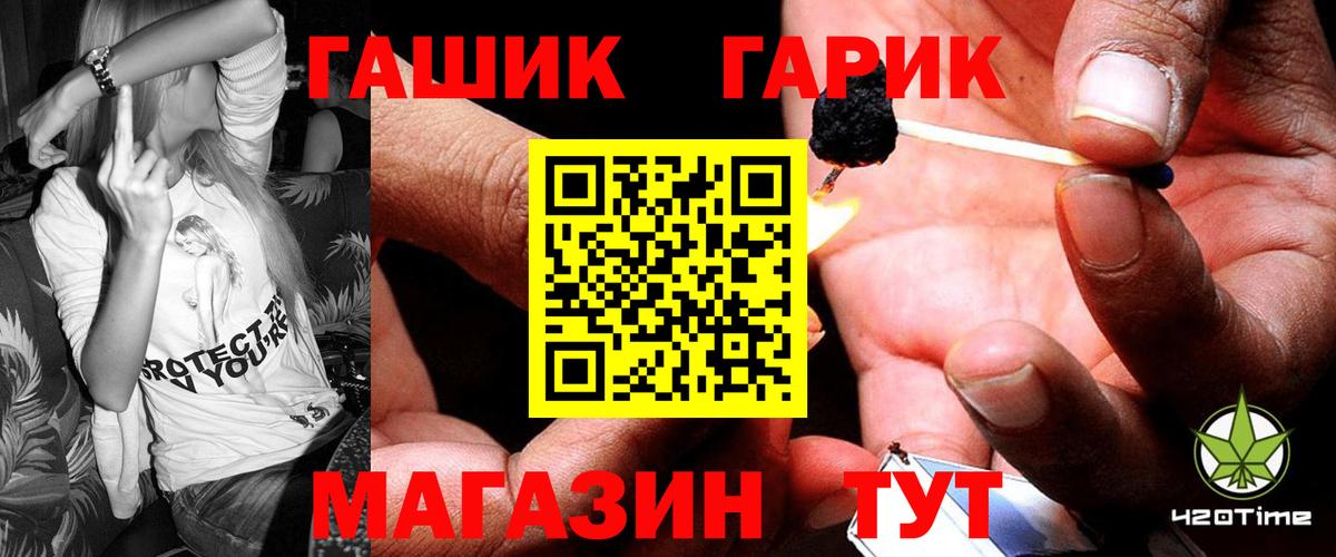 Новошахтинск  ГАШ hashish  ГАШИШ  ГАШИШ хэш  Вход с VPN 