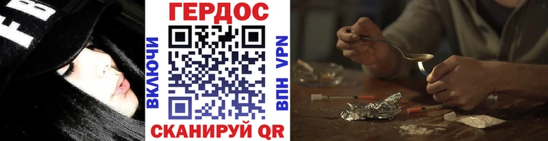 Героин хмурый Новошахтинск