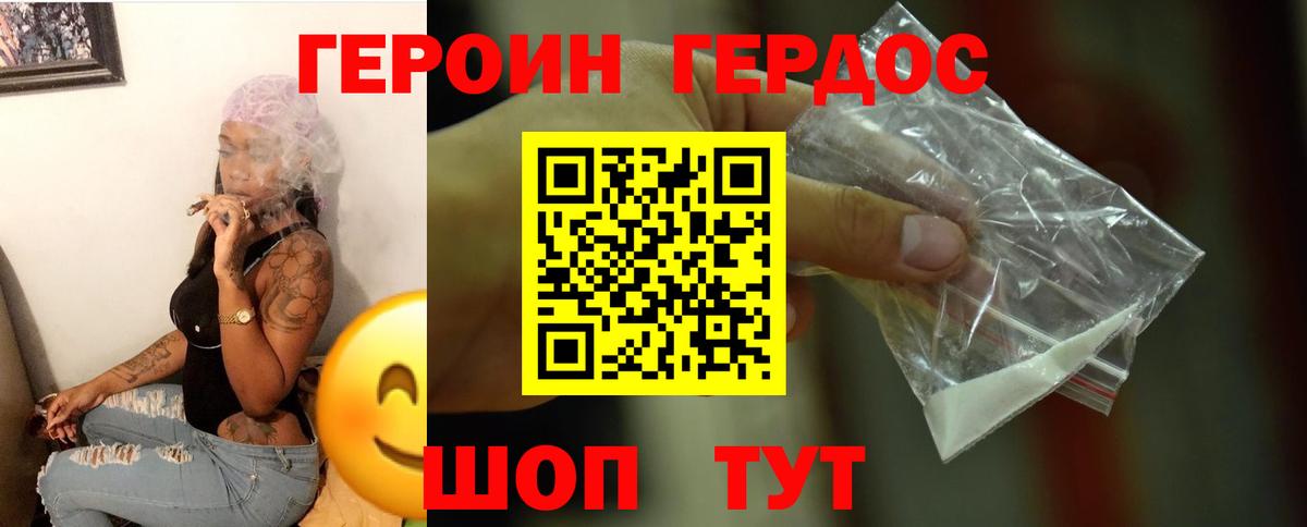 ГЕРОИН VHQ  Вход с VPN  Новошахтинск 