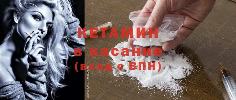 КЕТАМИН ketamine Новошахтинск