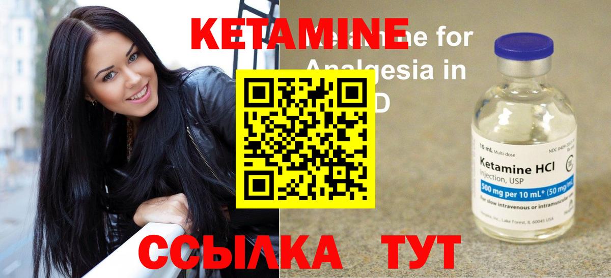 Новошахтинск  КЕТАМИН ketamine  КЕТАМИН ketamine  Вход с VPN 