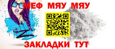 мефедрон мука Гатчина