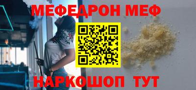 мефедрон мука Гатчина