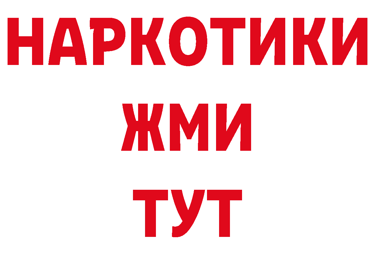 БУТИРАТ BDO вход маркетплейс кракен Новошахтинск