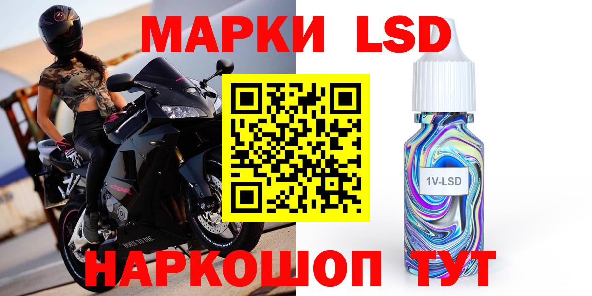 Лсд 25 экстази  ЛСД экстази ecstasy  LSD-25 экстази кислота  Вход с VPN  Новошахтинск 