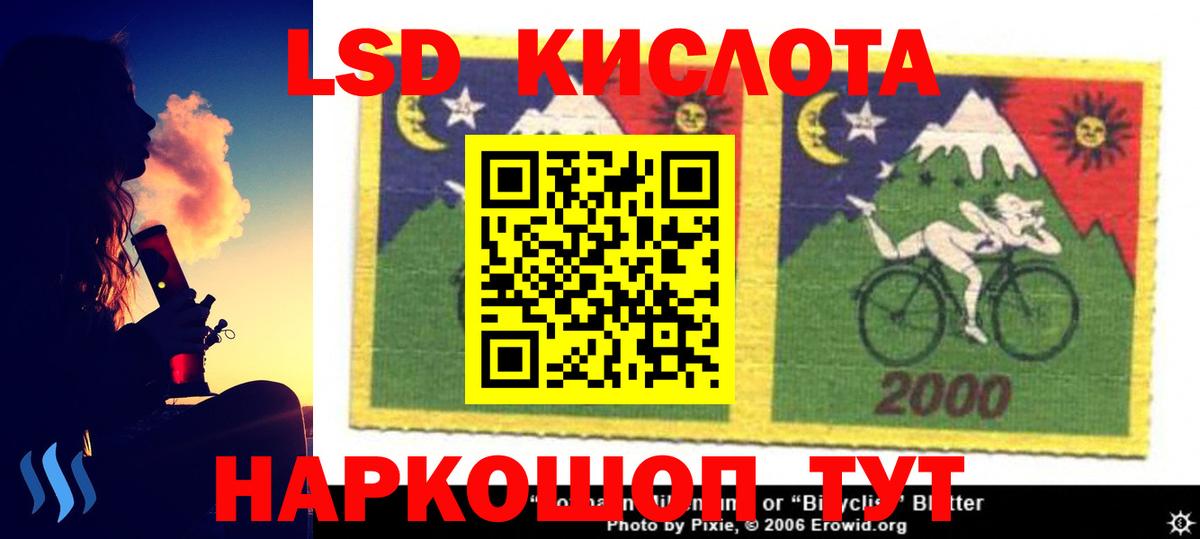 ЛСД экстази кислота Новошахтинск