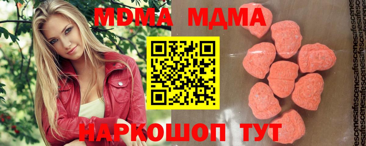 МДМА VHQ Новошахтинск