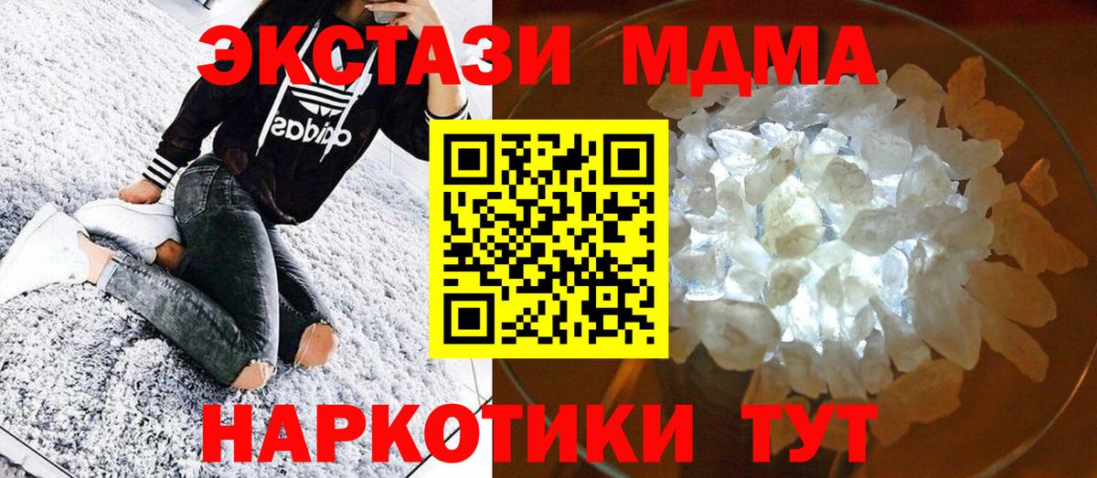 MDMA crystal Новошахтинск