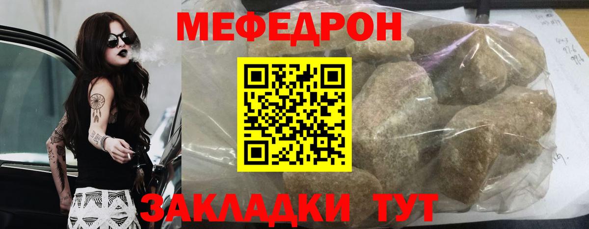 Мефедрон кристаллы  Мефедрон VHQ  Вход с VPN  Меф  Новошахтинск  Меф 