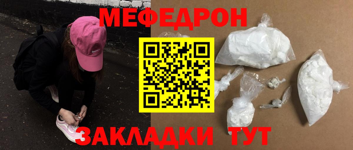 Меф mephedrone  Мефедрон  Новошахтинск  МЕФ VHQ 