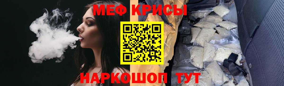 Меф мука Новошахтинск
