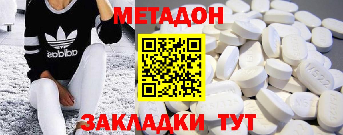 МЕТАДОН methadone  Вход с VPN  shop формула  Новошахтинск 