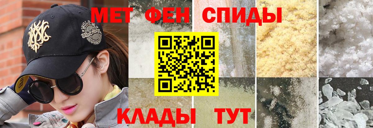 МЕТАМФЕТАМИН витя Новошахтинск