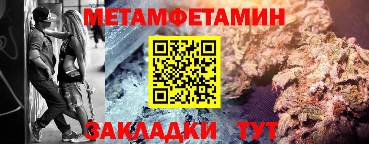 МЕТАМФЕТАМИН кристалл  Вход с VPN  МЕТАМФЕТАМИН кристалл  Новошахтинск 