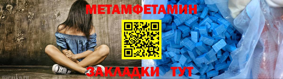 Метамфетамин мет Новошахтинск