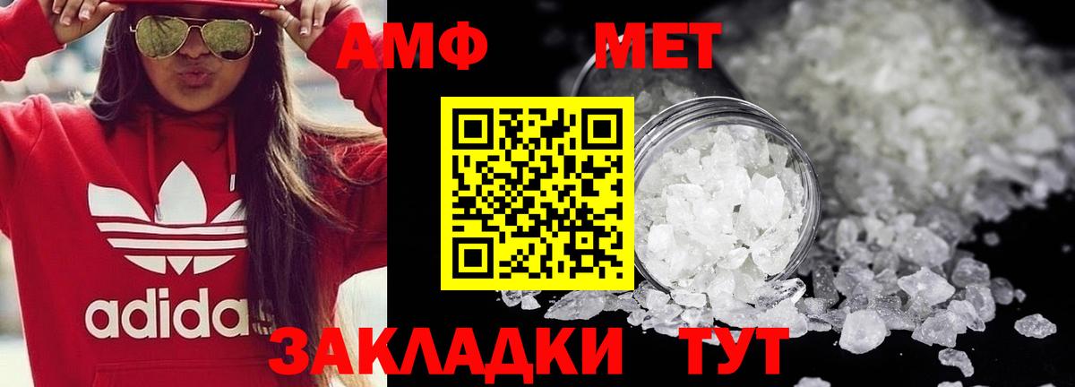 Первитин Декстрометамфетамин 99.9%  Новошахтинск 