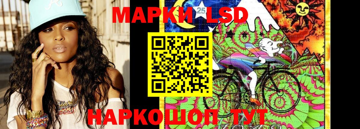 Марки NBOMe 1,5мг  Новошахтинск 