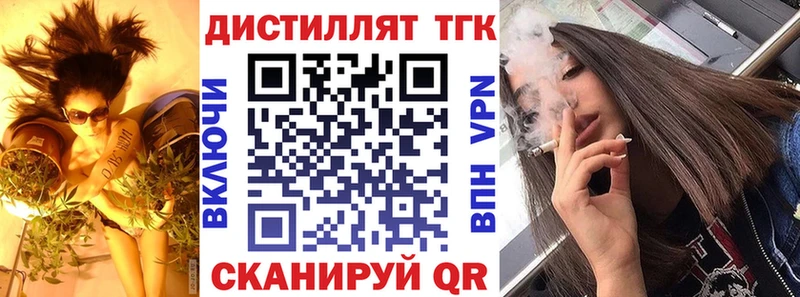 ТГК вейп продажа наркотиков Новошахтинск