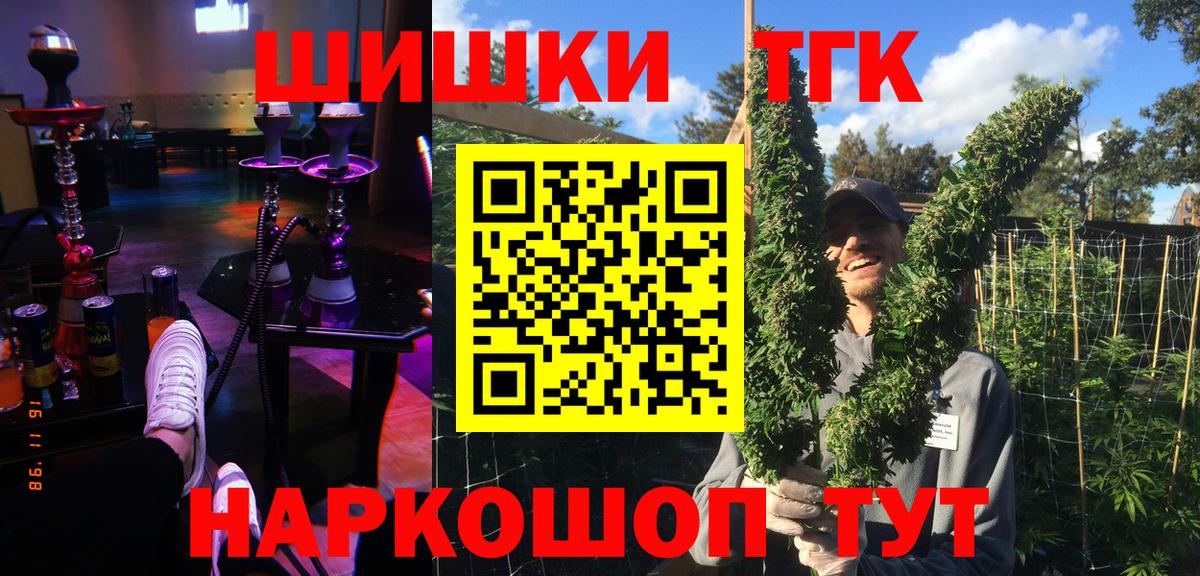 Новошахтинск  Бошки Шишки AK-47  Конопля White Widow  Вход с VPN  Канабис LSD WEED  Каннабис VHQ 